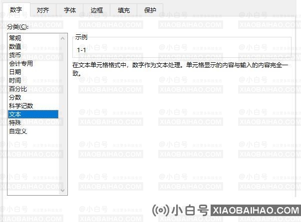 excel表格输入数字变成日期格式了怎么办？