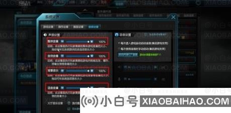 windows11玩逆战没声音怎么办？windows11玩逆战没声音解决方法