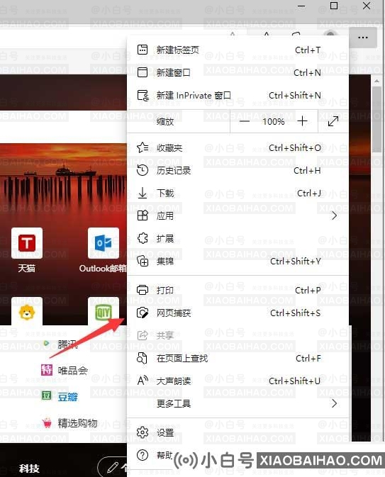 win11怎么滚动截长图？win11滚动截长图的操作方法