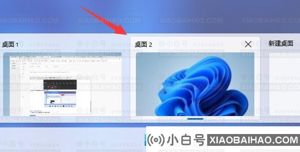 Win11切换桌面窗口快捷键是什么？win11桌面切换快捷键介绍