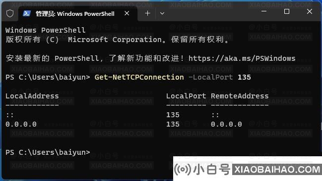 怎么用Powershell 查看Windows监听端口占用情况？