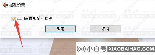 扬声器显示未接入电脑win10怎么解决？