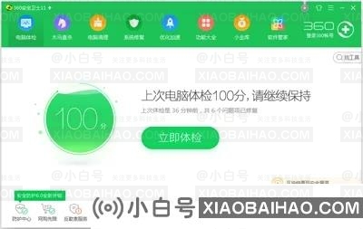 win10桌面图标箭头怎么清除？win10桌面图标箭头清除方法