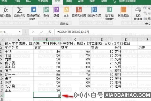 Excel统计设置：Excel中如何统计某一列中的指定值的数量？