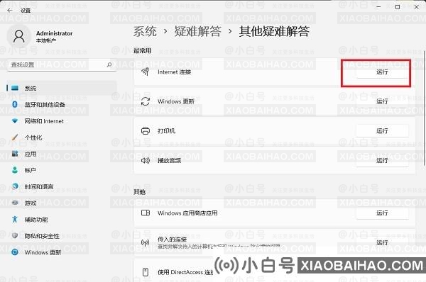 win11系统无线网络适配器显示感叹号怎么解决？