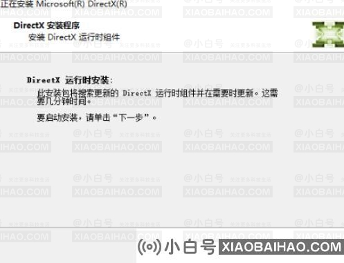 如何安装最新版本的DirectX？DirectX12更新教程