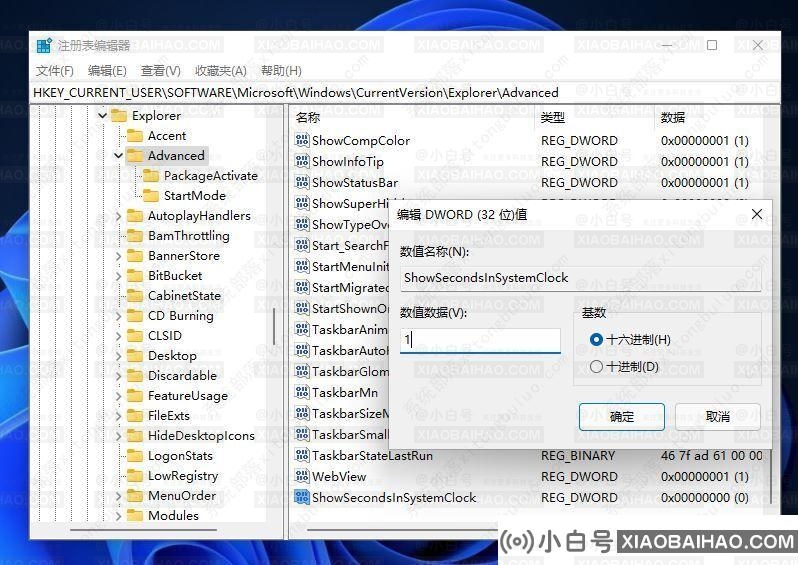 win11时钟没有秒怎么办？win11时钟显示秒教程