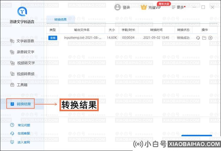 如何把视频的声音提取成文字？视频转文字方法分享