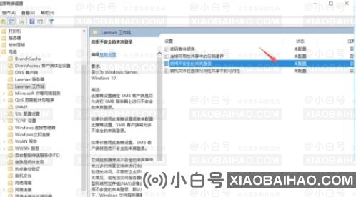 win10共享文件夹无法访问没有权限使用网络资源是怎么回事？