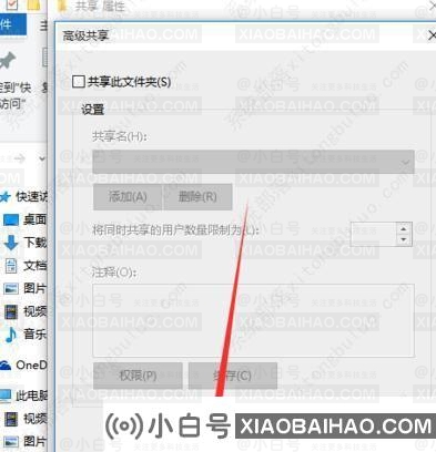 win10共享密码怎么取消？win10删除共享密码的方法 