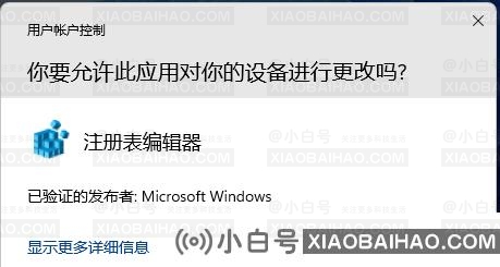 Win11 22H2隐藏的教育主题怎么开启？Win11 22H2开启隐藏教育主题方法