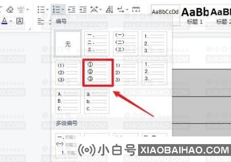 Word怎么设置自动填充序号？Word表格自动填充序号教程