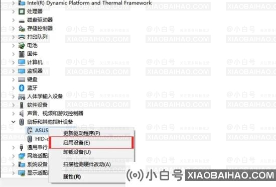 华硕笔记本鼠标触摸板怎么关闭和开启？试试这三种方法