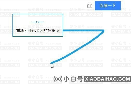 edge浏览器怎么显示鼠标运动轨迹？edge显示鼠标运动轨迹教程