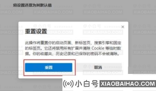 Edge浏览器怎么重置应用设置？Edge浏览器重置设置方法