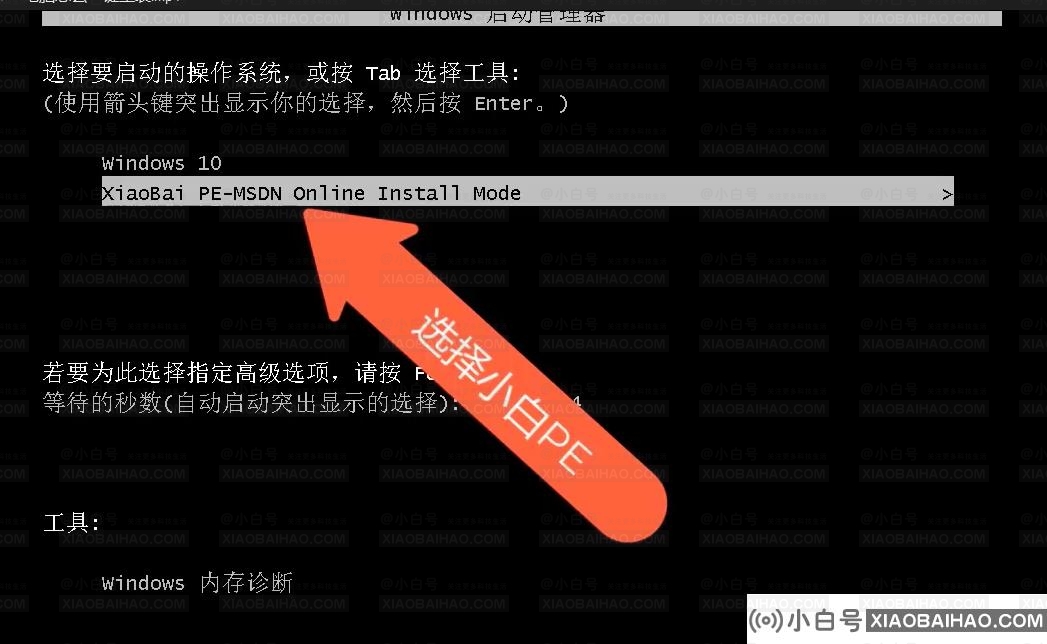 惠普笔记本怎么重装win10？惠普笔记本重装win10的方法教程