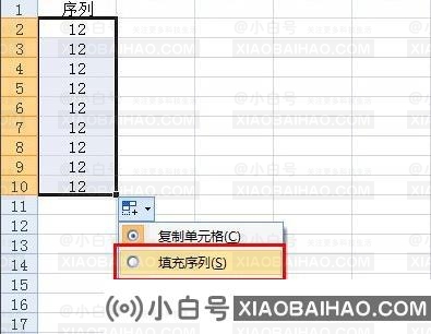 excel数字下拉递增怎么设置？excel数字下拉递增设置方法