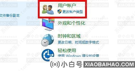 win10更改账户类型在哪？win10如何更改账户类型方法教程