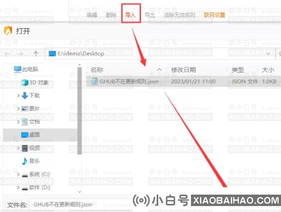 罗技驱动老版本怎么关闭驱动版本提示？