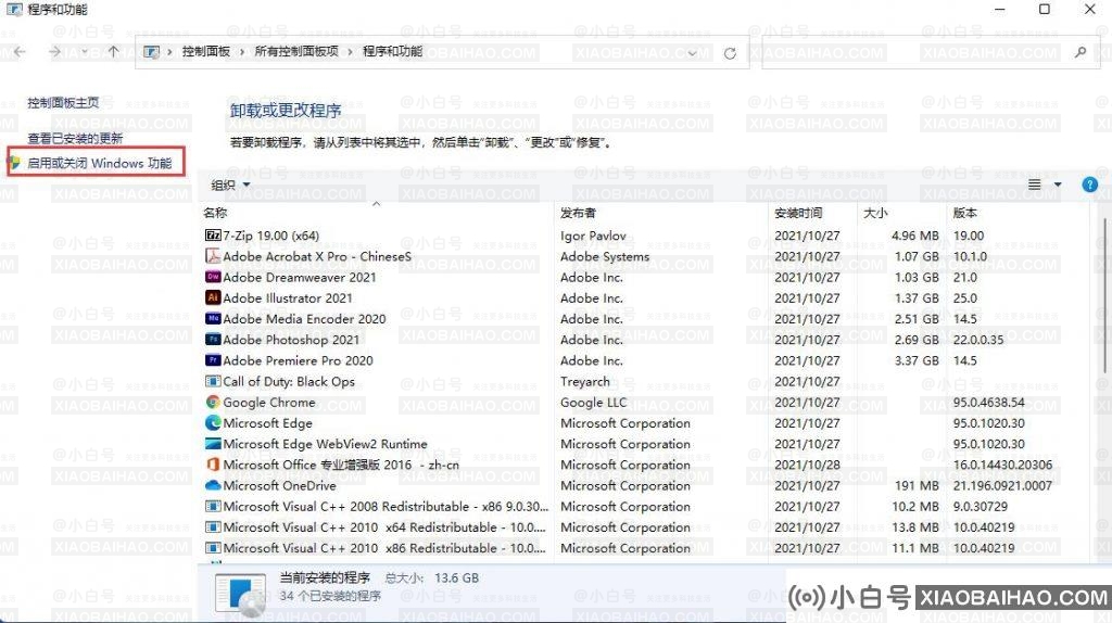 windows11iis如何安装？windows11iis安装步骤