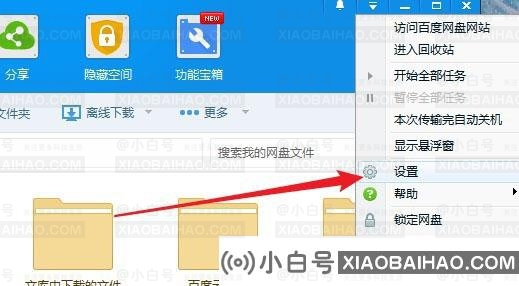 Win11系统怎么删除此电脑里的百度网盘图标? 