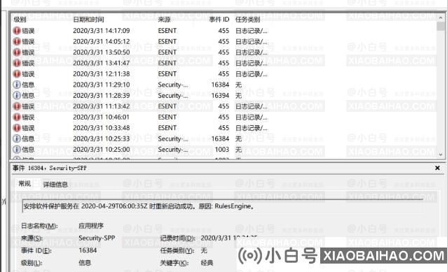 win10日志报错在哪里查看？win10日志报错查看方法