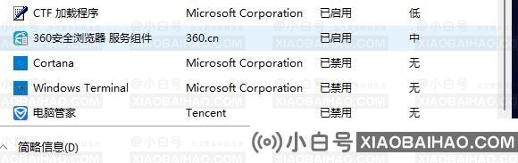 Win11开机自启记事本如何取消？win11取消开机自启记事本方法