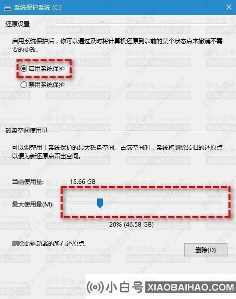 系统还原点不见了怎么办？快速解决Win10系统还原点丢失问题