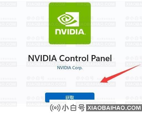 win11 nvidia控制面板找不到了怎么办?