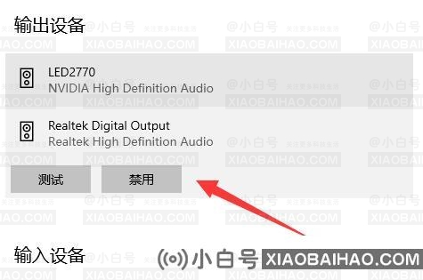 win10耳机和音响一起响怎么取消？win10耳机和音响一起响取消方法