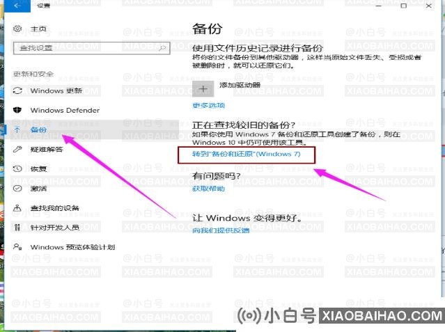 小米笔记本win10系统怎么做备份？win10系统做备份的方法