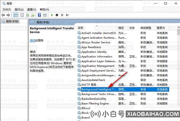 Win10 svchost占用大量内存怎么办?