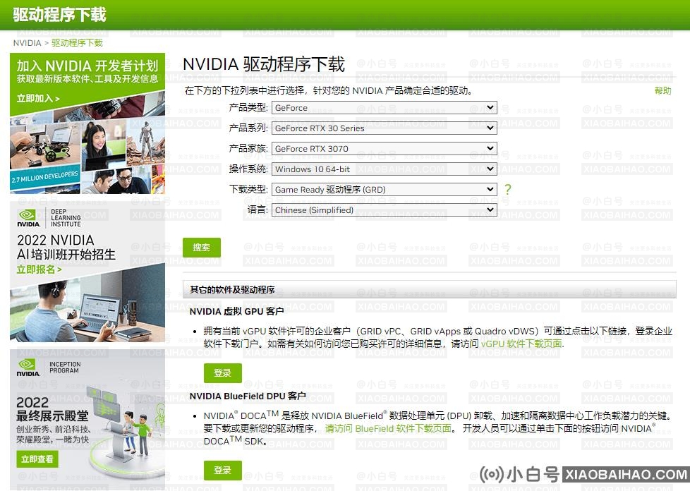 永劫无间当前显卡驱动不支持DLSS解决办法(永劫无间nvidia dlss打不开)