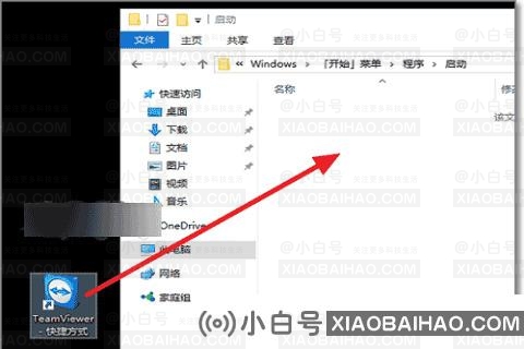 Win10开机自动启动在哪? windows10开机自动启动设置教程