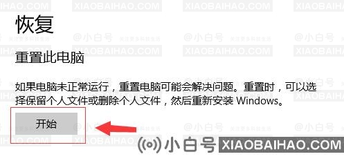 win10老出现蓝屏电脑修复提示_win10老出现蓝屏电脑修复提示解决方法