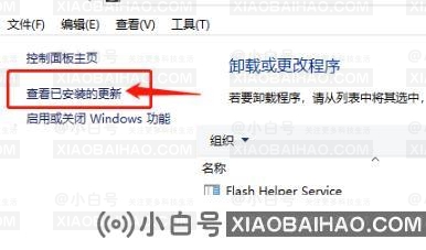 Win10开机密码转圈很久的解决方法