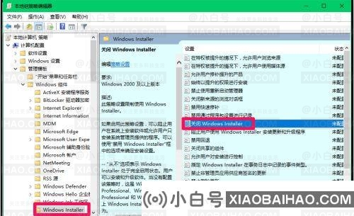 win10组策略禁止安装应用软件怎么解决？