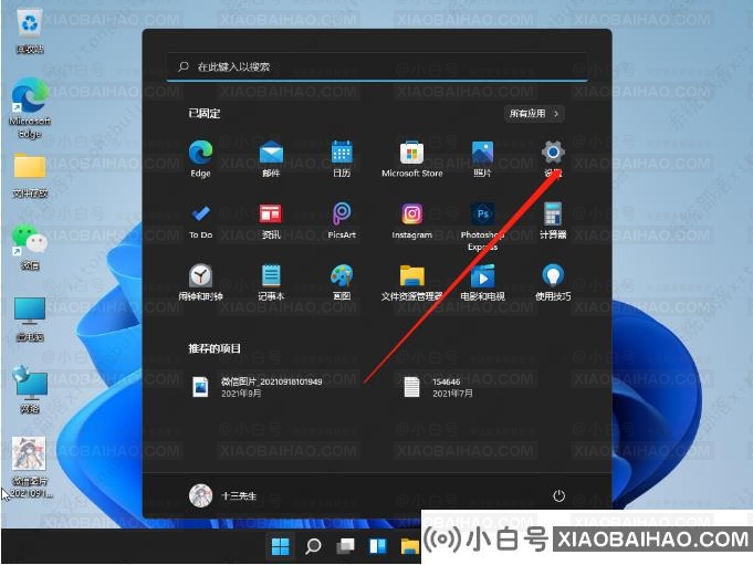 win11指纹解锁设置不了怎么办？