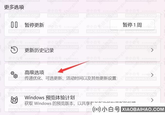 win11下载更新很慢怎么办？