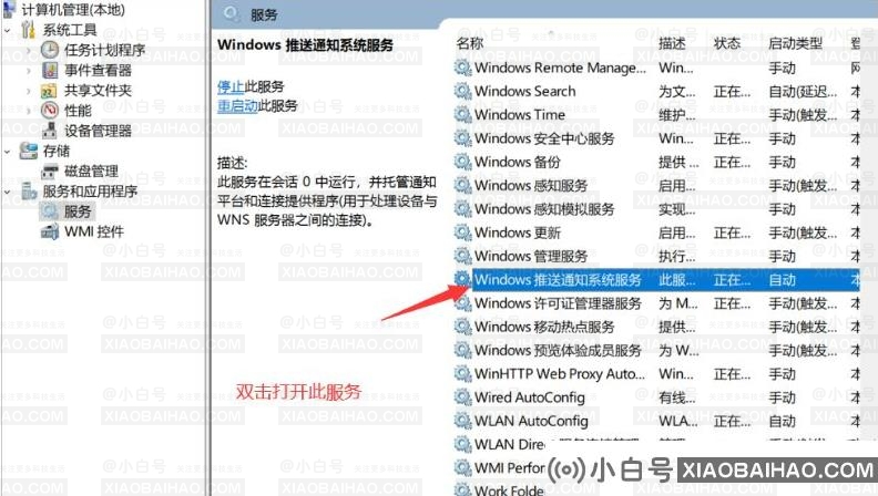 Win11任务栏的WiFi、音量控件点不开怎么办？