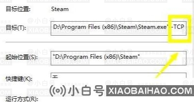 Win10系统出现禁止steam联网怎么解决？