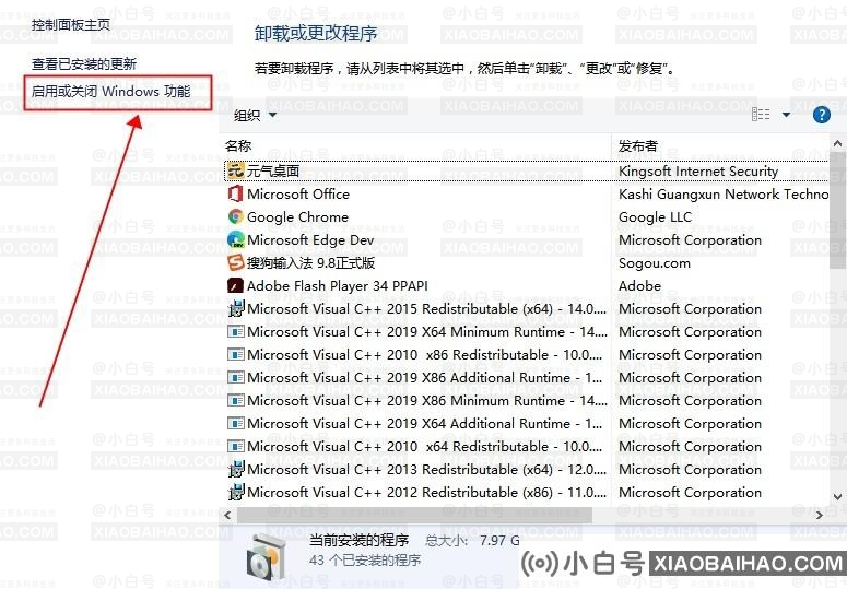 联想电脑win10 ie浏览器怎么卸载？分享ie浏览器卸载方法