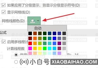 Excel怎么设置网格线颜色？Excel网格线颜色设置教程