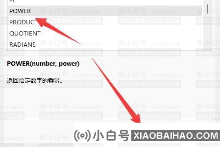 excel表格怎么对数字开三次方？excel开三次方详细教程