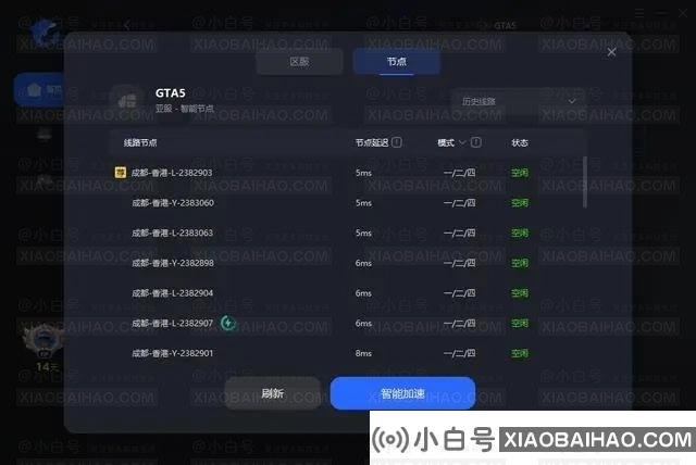 GTA5无法启动游戏,请验证你的游戏数据解决方法