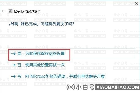 Win10怎么兼容Win7的软件？Win10兼容Win7设置方法