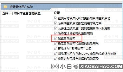 Win11组策略如何开启自动更新？Win11组策略开启自动更新的方法