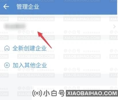 企业微信怎么退出企业？企业微信退出企业绑定教程