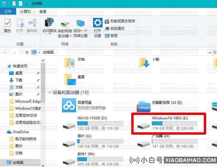 Win10更新后硬盘消失了怎么办？Win10更新后硬盘消失了怎么恢复？