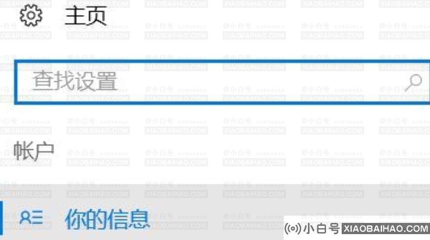 win11系统怎么设置息屏后不需要密码登录？